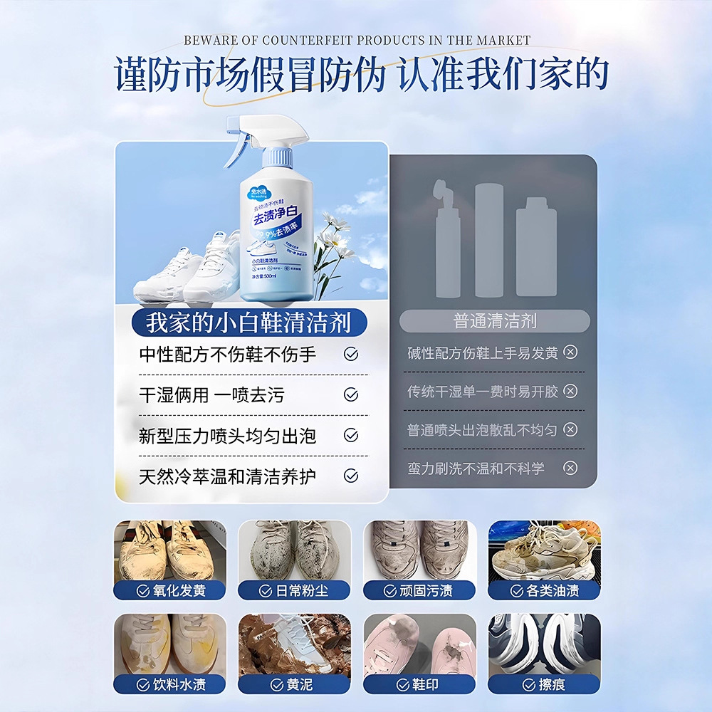 Nettoyant pour chaussures blan - Sneaker Care Cleaner avis et prix